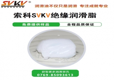 絕緣潤(rùn)滑脂的應(yīng)用，有點(diǎn)超出我的認(rèn)知