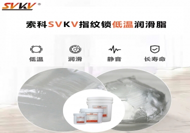 指紋鎖低溫啟動慢，工作壽命短要怎么辦？