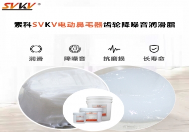 電動鼻毛器應(yīng)該用什么潤滑脂使修剪順暢？