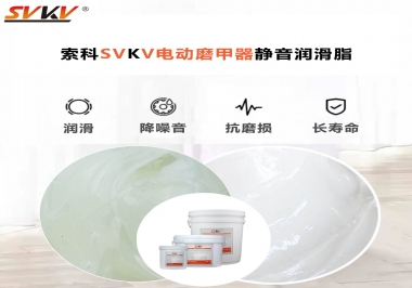 你是否還在糾結(jié)電動(dòng)磨甲器靜音潤(rùn)滑脂選哪款？