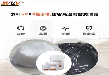 你知道想要跑步機不出問題就要用這款跑步機齒輪高溫耐磨潤滑脂嗎？