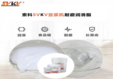 豆?jié){機(jī)加什么耐磨潤滑脂，才能更加長壽？