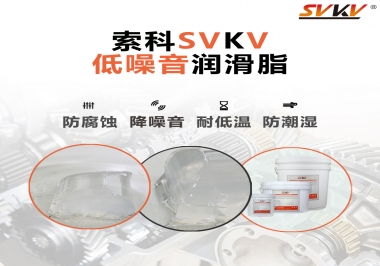 低溫潤滑脂都需要有哪些特性？