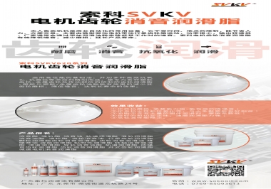 無人售賣機該電機齒輪怎么選擇消音潤滑脂？