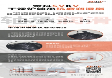  索科軸承抗磨潤(rùn)滑脂，干燥爐軸承潤(rùn)滑脂的最優(yōu)選擇