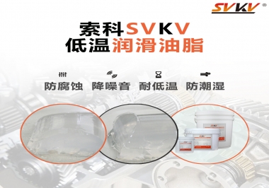 減速電機(jī)在低溫狀態(tài)下，為什么會(huì)卡住不動(dòng)呢？很可能是潤(rùn)滑脂沒選對(duì)？