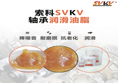 軸承使用壽命短？可能是你的軸承潤(rùn)滑脂沒(méi)選對(duì)