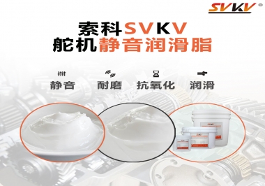 舵機(jī)靜音潤滑脂應(yīng)該怎么選擇？