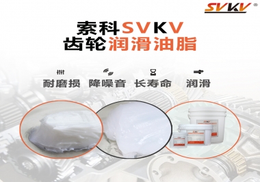 齒輪潤滑脂是必不可少！果斷收藏