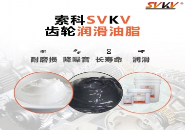 齒輪油脂的油膜是什么？