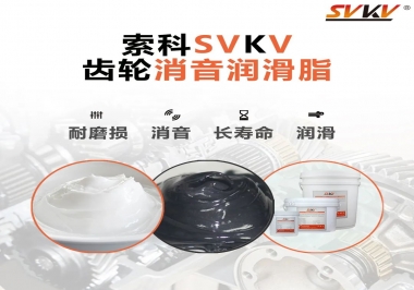  ?你不知道吧？什么是齒輪消音潤滑脂