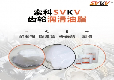 你知道常用的齒輪潤(rùn)滑脂有哪些嗎？