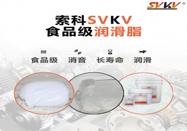  藥品機(jī)械應(yīng)該食品級(jí)潤(rùn)滑脂還是藥品級(jí)潤(rùn)滑脂？