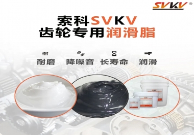 99%都不知道用對齒輪油脂可以減少200%的磨損成本！