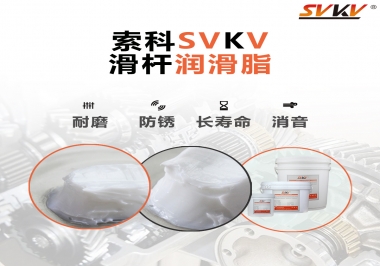 滑桿潤(rùn)滑脂壽命要求10000次是異想天開(kāi)嗎？