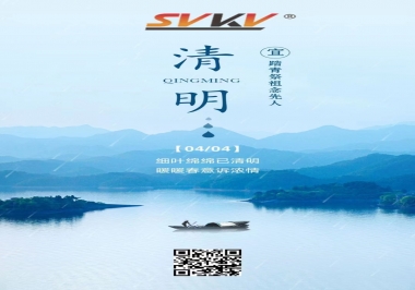 清明時(shí)節(jié)，不忘來路，珍惜當(dāng)下