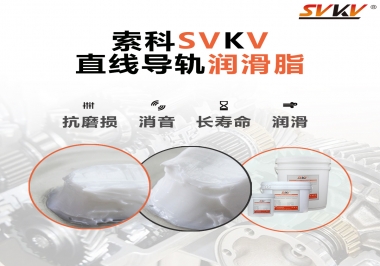 為什么直線導(dǎo)軌需要潤(rùn)滑脂呢？