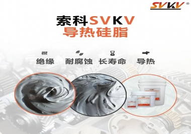 你知道導(dǎo)熱硅脂為什么常運(yùn)用于電器中嗎？