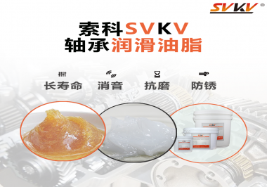 軸承為什么需要軸承潤滑油脂的潤滑？