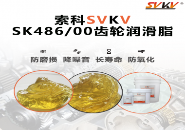 齒輪油脂的粘度怎么選擇？