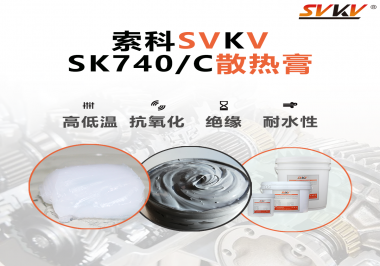 散熱膏作用是什么？常用在哪些電器？