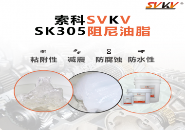 阻尼油脂常被運用于哪些儀器？