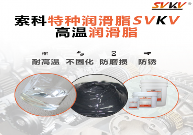 齒輪泵應該選擇什么潤滑脂？