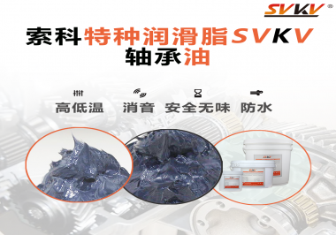 是什么原因造成軸承使用的潤滑脂需要耐受高溫？