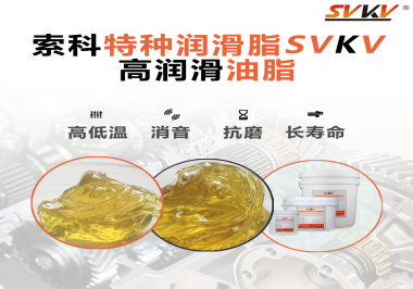 電動(dòng)剃須刀適用什么性能的潤(rùn)滑脂？