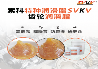 可以根據(jù)什么標準選擇減速電機使用的齒輪潤滑脂？