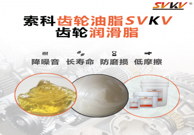 齒輪潤滑脂為何能成為齒輪維護的最優(yōu)解？