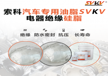 汽車點火線圈潤滑脂原來大有用處，你不知道吧？