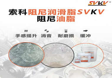 如果沒(méi)有使用阻尼油脂，對(duì)于旋鈕居然有這么大影響？