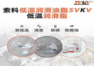 你知道飛機(jī)起落架支點(diǎn)軸承為什么會(huì)選用低溫潤(rùn)滑脂嗎？