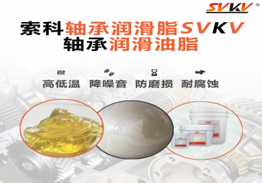 高速軸承和低速軸承使用的軸承潤滑油脂有什么區(qū)別？