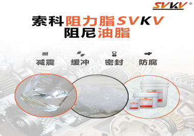 你覺(jué)得具有哪種效果的油脂最適合精密類(lèi)型的儀器？