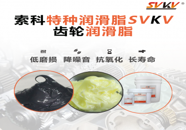 伺服電機對于使用的齒輪潤滑脂有什么要求？