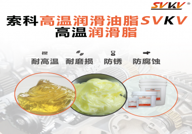 礦山機(jī)械使用什么潤(rùn)滑脂？以什么標(biāo)準(zhǔn)選擇？