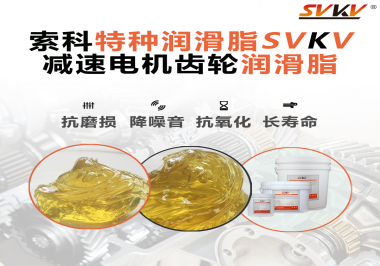 如果減速電機使用的潤滑脂無法滿足工作要求會有什么影響？