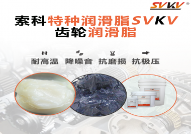 在減速電機上使用的潤滑脂一般會面臨什么工作環(huán)境？