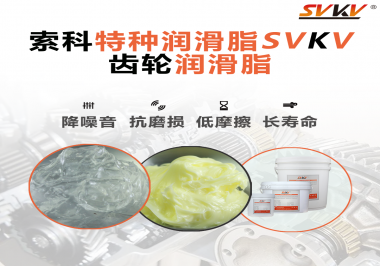 齒輪噪音磨損大是什么原因？潤滑脂怎么解決這個問題？