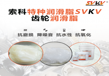 齒輪的類型跟潤滑脂粘度選擇有什么影響嗎？