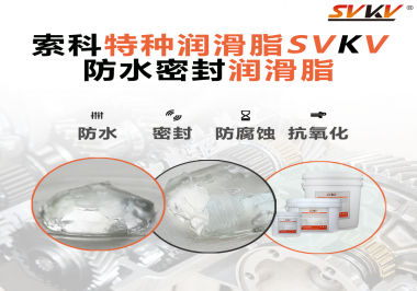 對于常常接觸濕潤環(huán)境的設備，密封防水潤滑脂重要嗎？