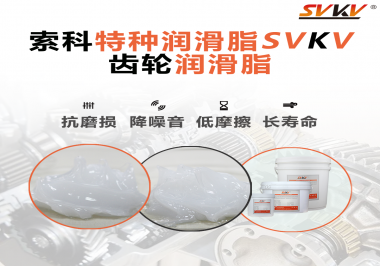 你知道齒輪潤(rùn)滑脂的性能怎么體現(xiàn)嗎？