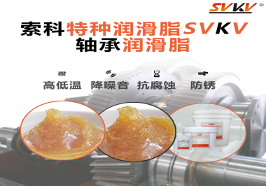 難道軸承潤(rùn)滑脂添加的越多潤(rùn)滑效果就越好嗎？