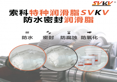 你知道旋塞閥該如何選用潤滑脂嗎？