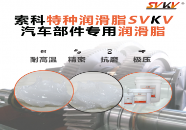 汽車的儀表總成需要使用潤滑油脂嗎？汽車廠商看過來！