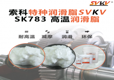 震驚！原來在高溫環(huán)境下的高溫潤滑脂竟然是這樣的！