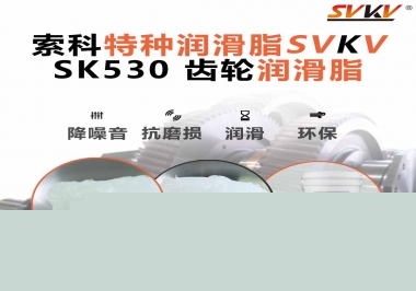 為什么齒輪潤滑脂被稱為工業(yè)齒輪的關(guān)鍵血液？