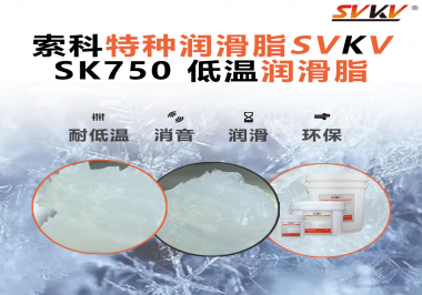 零下40℃依舊不卡頓！低溫冷藏設(shè)備齒輪專用潤滑方案揭秘